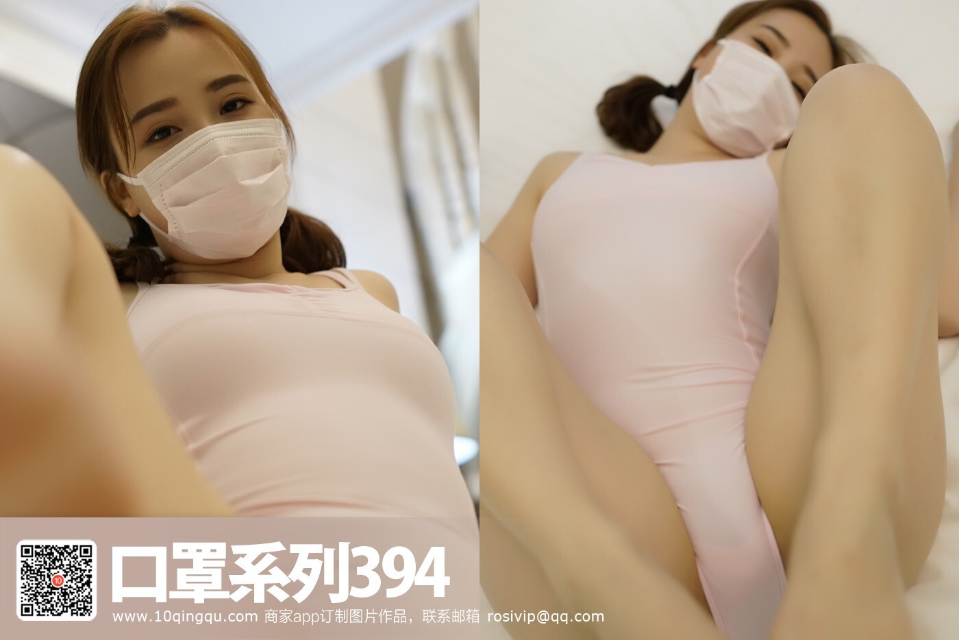 [ROSI] beauty mask series 2017.07.11 No.394